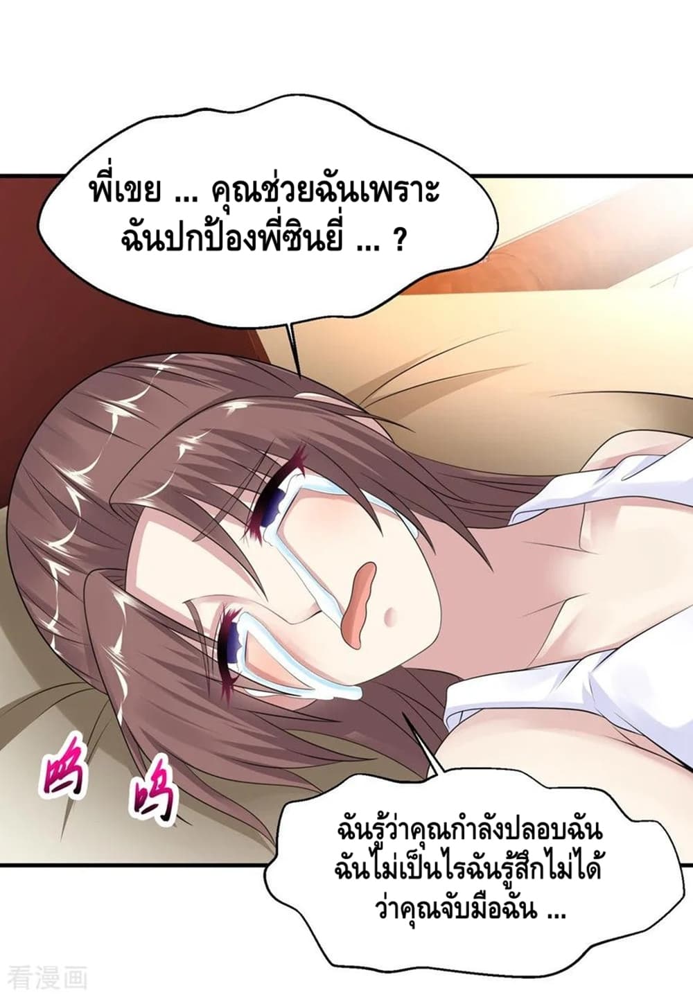 อ่านมังงะ